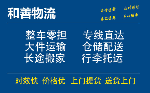 盛泽到庆阳物流公司-盛泽到庆阳物流专线